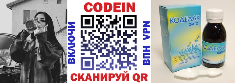 сайты даркнета какой сайт  KRAKEN сайт  Опочка  Кодеин напиток Lean (лин) 