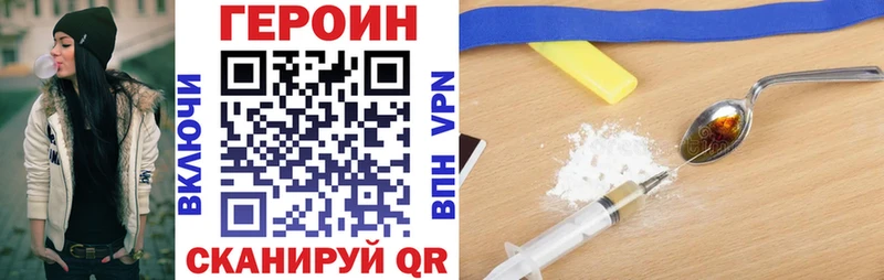 Героин Heroin  МЕГА сайт  Опочка 