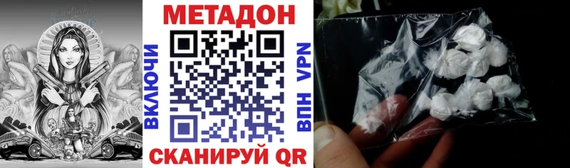 МЕТАДОН белоснежный  kraken   Опочка 
